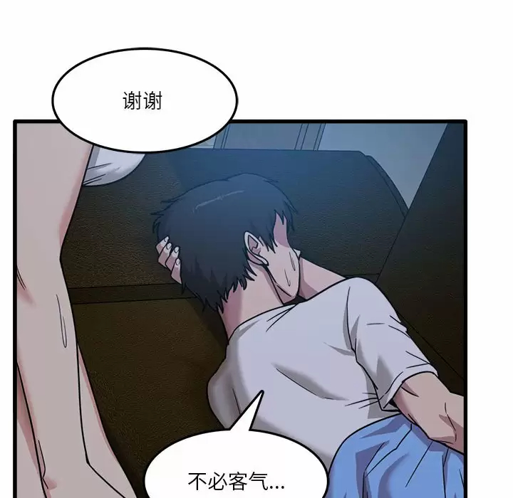 [韩国漫画] 实习老师住我家 剧情,熟女人妻,女教师,巨乳大奶, OL#[125P]-66