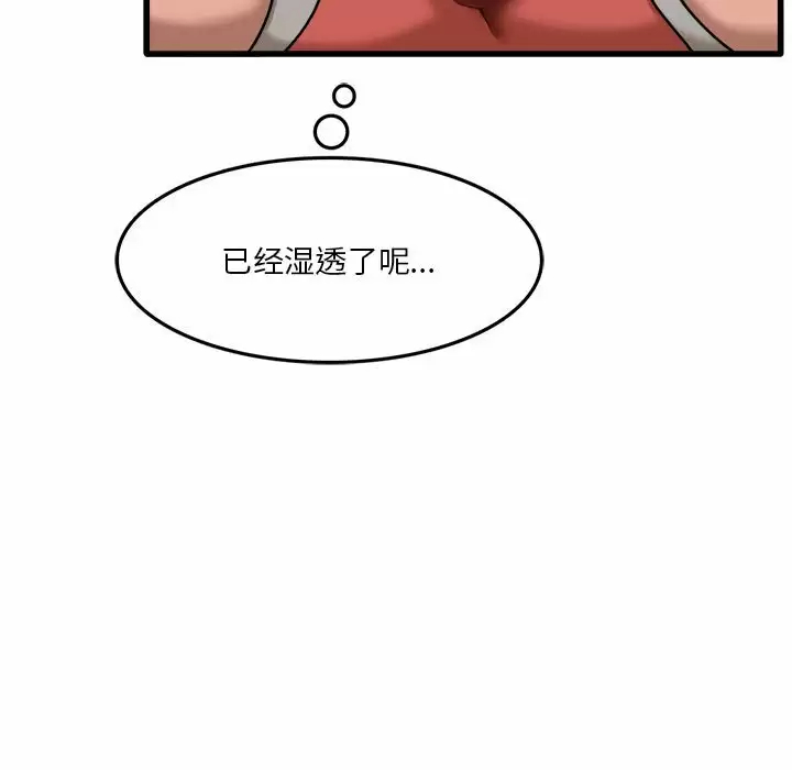 [韩国漫画] 实习老师住我家 剧情,熟女人妻,女教师,巨乳大奶, OL#[125P]-7