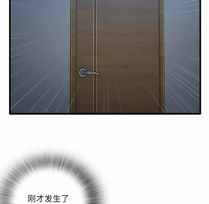 [韩国漫画] 实习老师住我家 剧情,熟女人妻,女教师,巨乳大奶, OL#[125P]-79