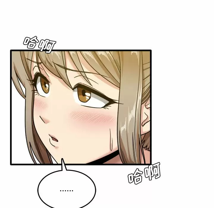 [韩国漫画] 实习老师住我家 剧情,熟女人妻,女教师,巨乳大奶, OL#[125P]-8