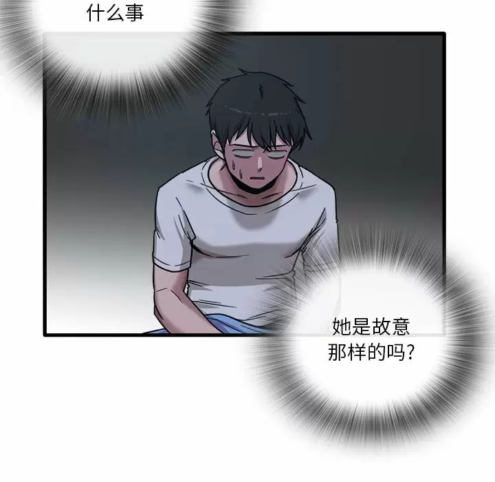 [韩国漫画] 实习老师住我家 剧情,熟女人妻,女教师,巨乳大奶, OL#[125P]-80