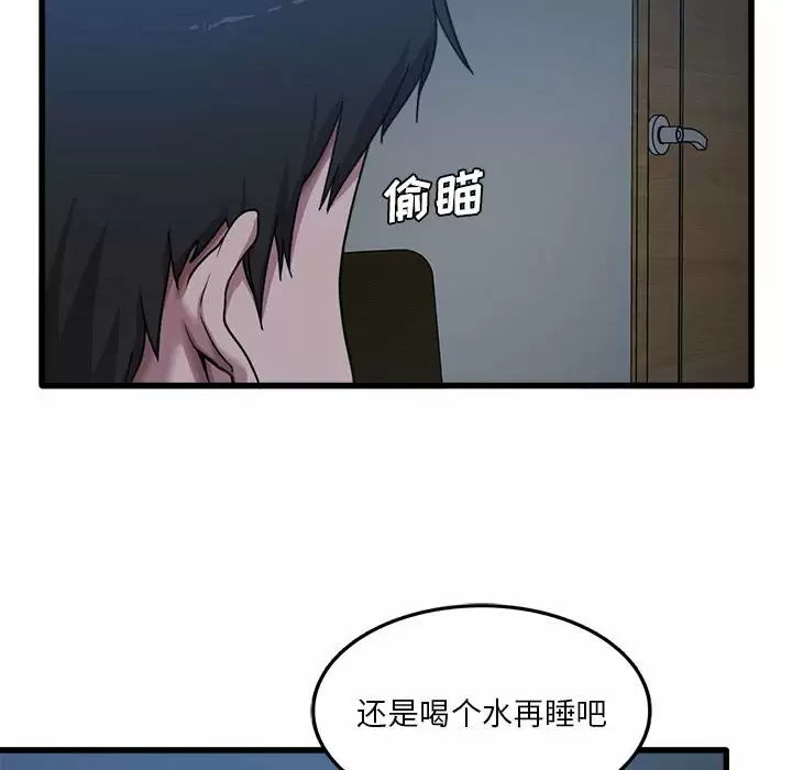 [韩国漫画] 实习老师住我家 剧情,熟女人妻,女教师,巨乳大奶, OL#[125P]-82