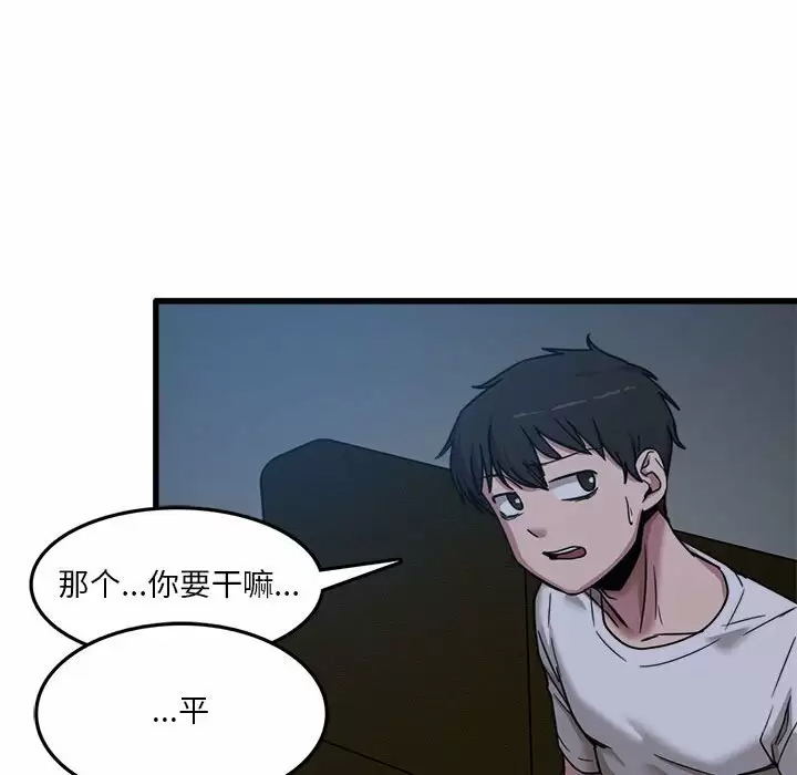 [韩国漫画] 实习老师住我家 剧情,熟女人妻,女教师,巨乳大奶, OL#[125P]-85