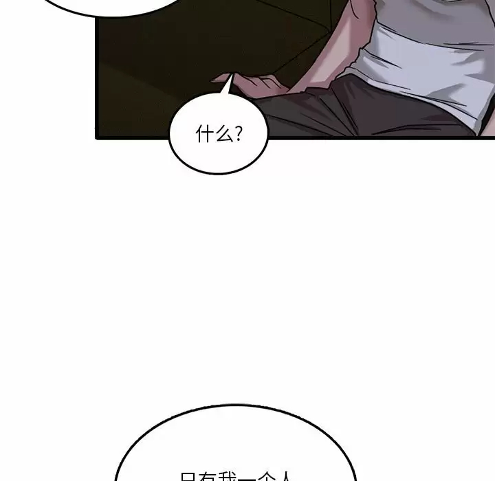 [韩国漫画] 实习老师住我家 剧情,熟女人妻,女教师,巨乳大奶, OL#[125P]-86