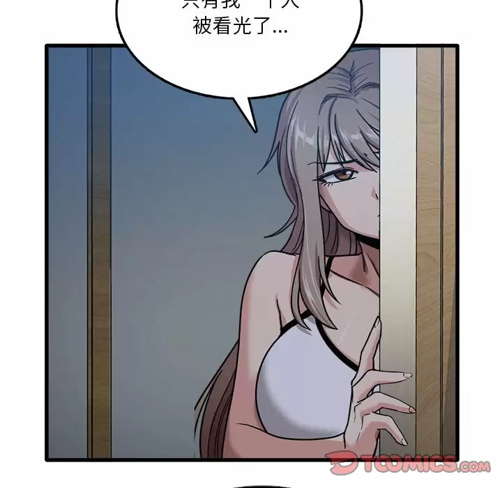 [韩国漫画] 实习老师住我家 剧情,熟女人妻,女教师,巨乳大奶, OL#[125P]-87