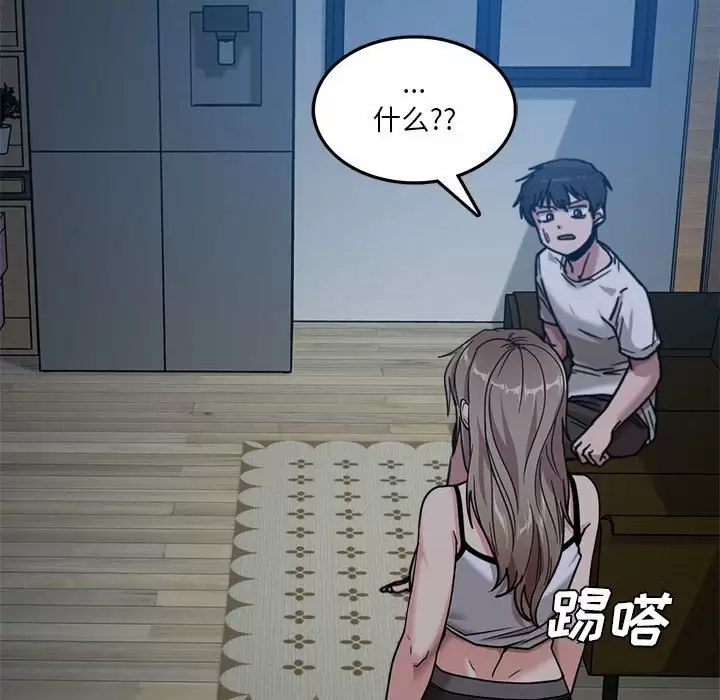 [韩国漫画] 实习老师住我家 剧情,熟女人妻,女教师,巨乳大奶, OL#[125P]-92