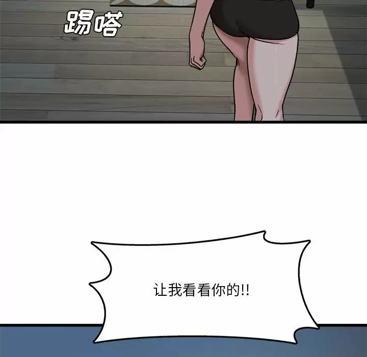[韩国漫画] 实习老师住我家 剧情,熟女人妻,女教师,巨乳大奶, OL#[125P]-93