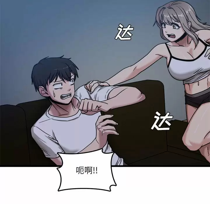 [韩国漫画] 实习老师住我家 剧情,熟女人妻,女教师,巨乳大奶, OL#[125P]-94