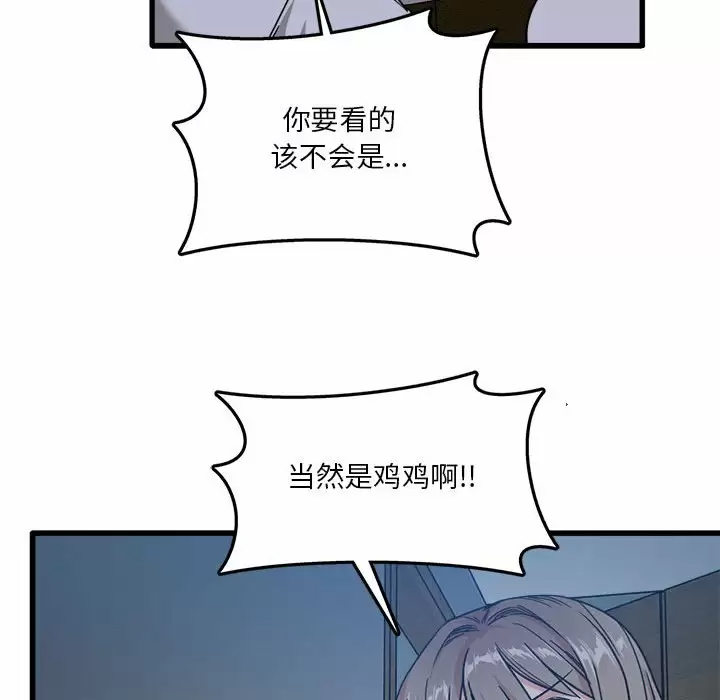 [韩国漫画] 实习老师住我家 剧情,熟女人妻,女教师,巨乳大奶, OL#[125P]-96