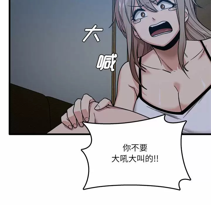 [韩国漫画] 实习老师住我家 剧情,熟女人妻,女教师,巨乳大奶, OL#[125P]-97