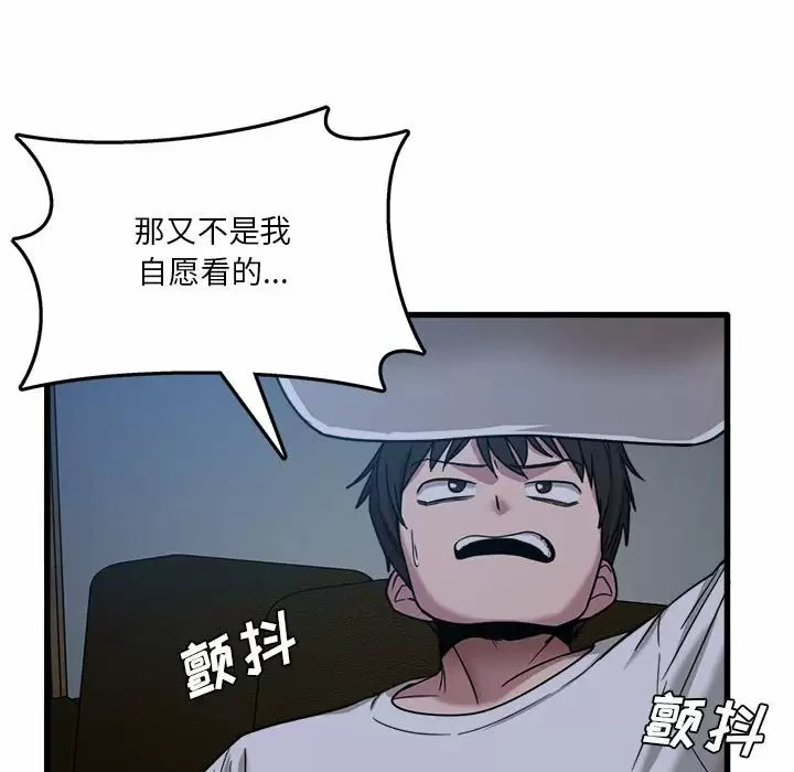 [韩国漫画] 实习老师住我家 剧情,熟女人妻,女教师,巨乳大奶, OL#[125P]-98