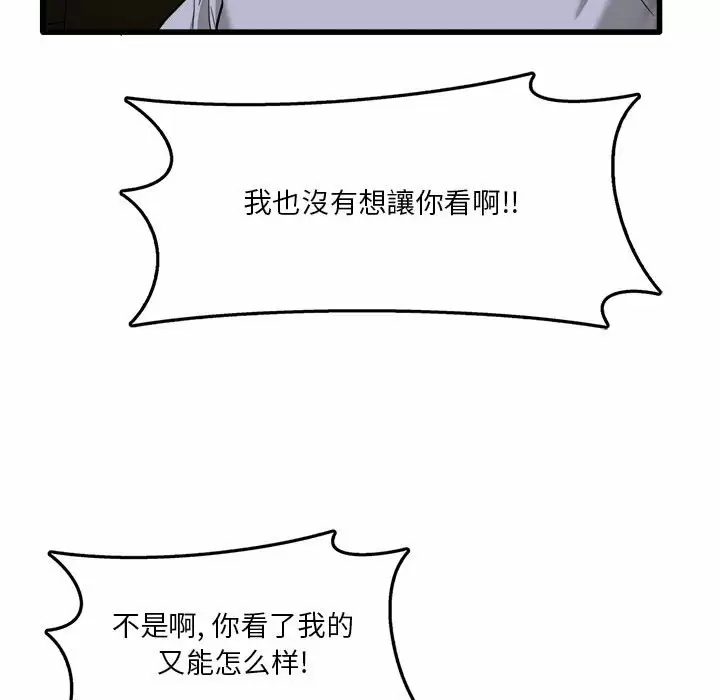 [韩国漫画] 实习老师住我家 剧情,熟女人妻,女教师,巨乳大奶, OL#[125P]-99