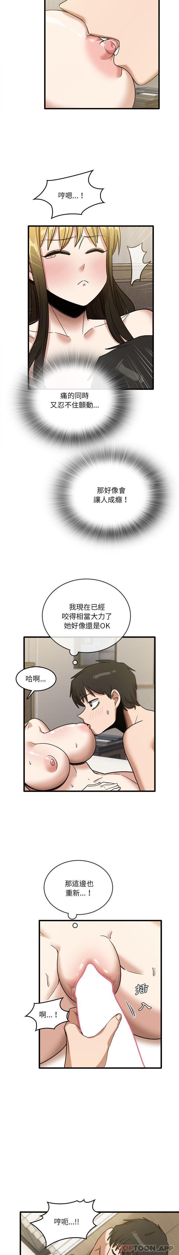 [韩国漫画] 实习老师住我家 剧情,熟女人妻,女教师,巨乳大奶, OL#[16P]-12