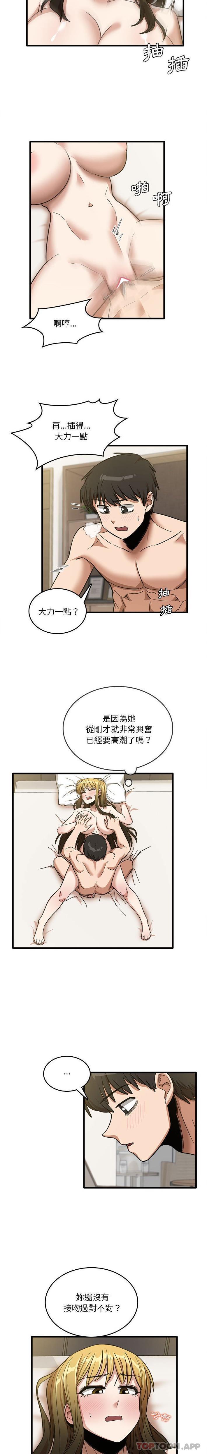 [韩国漫画] 实习老师住我家 剧情,熟女人妻,女教师,巨乳大奶, OL#[16P]-14