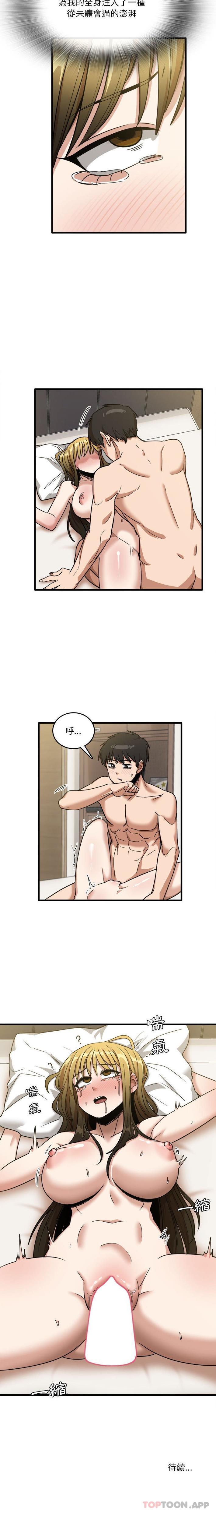 [韩国漫画] 实习老师住我家 剧情,熟女人妻,女教师,巨乳大奶, OL#[16P]-16