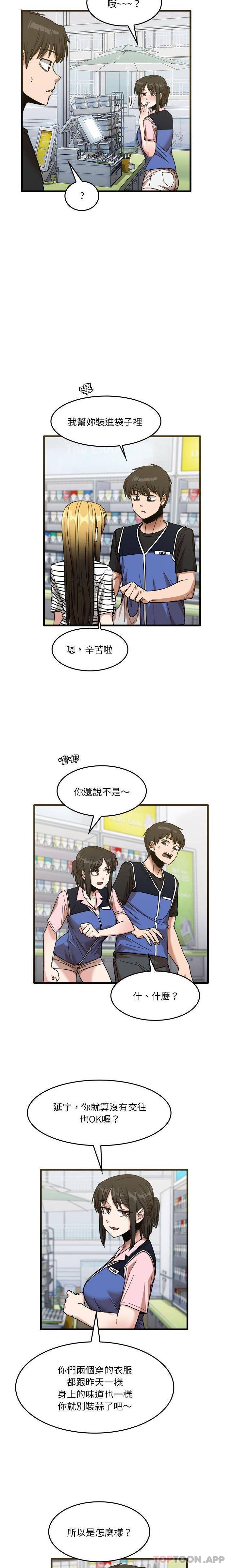 [韩国漫画] 实习老师住我家 剧情,熟女人妻,女教师,巨乳大奶, OL#[16P]-10