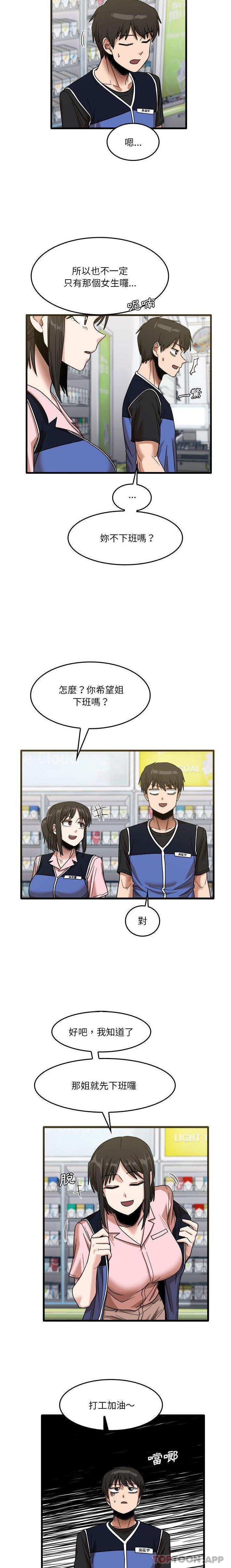 [韩国漫画] 实习老师住我家 剧情,熟女人妻,女教师,巨乳大奶, OL#[16P]-11