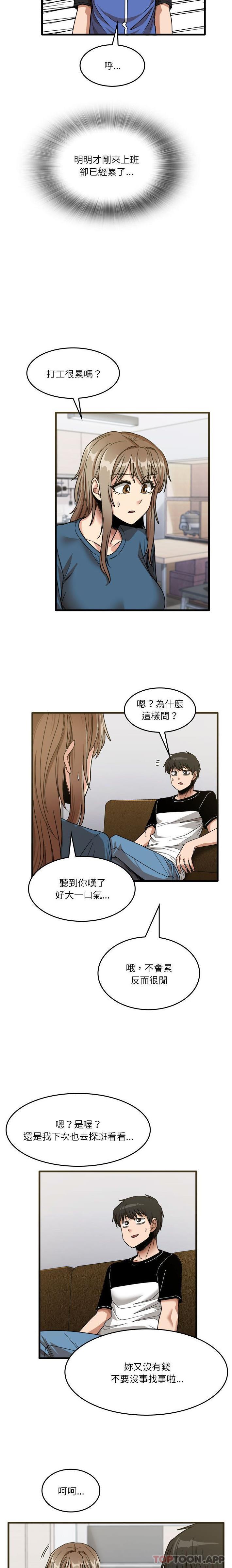 [韩国漫画] 实习老师住我家 剧情,熟女人妻,女教师,巨乳大奶, OL#[16P]-12