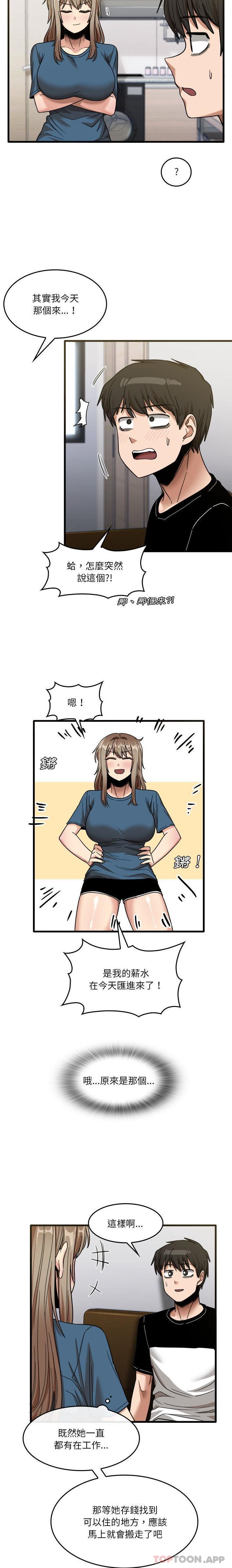 [韩国漫画] 实习老师住我家 剧情,熟女人妻,女教师,巨乳大奶, OL#[16P]-13