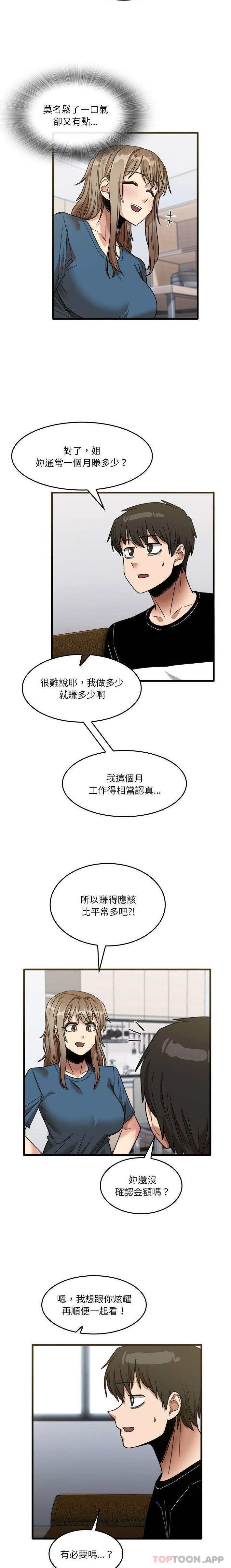 [韩国漫画] 实习老师住我家 剧情,熟女人妻,女教师,巨乳大奶, OL#[16P]-14