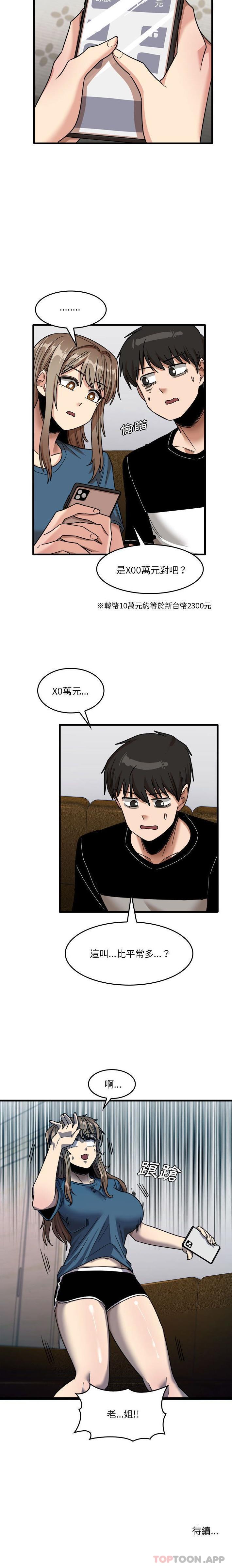 [韩国漫画] 实习老师住我家 剧情,熟女人妻,女教师,巨乳大奶, OL#[16P]-16