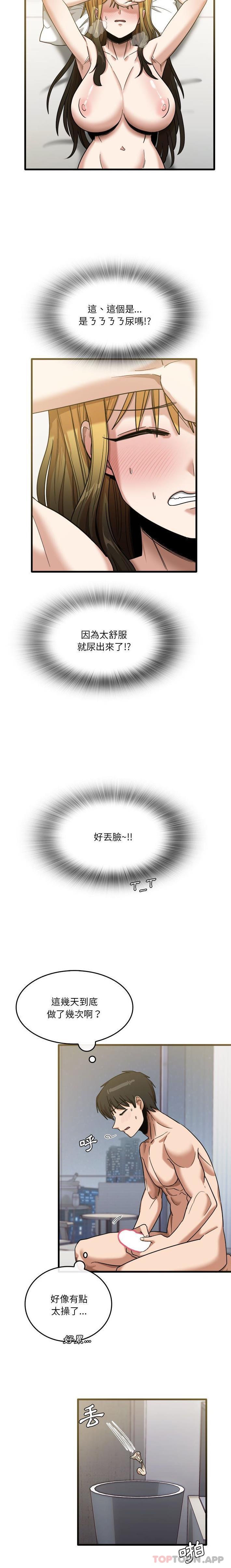 [韩国漫画] 实习老师住我家 剧情,熟女人妻,女教师,巨乳大奶, OL#[16P]-2