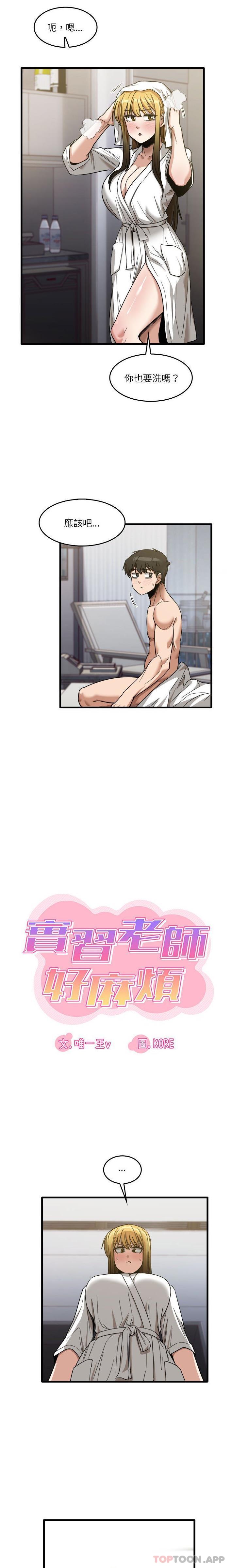 [韩国漫画] 实习老师住我家 剧情,熟女人妻,女教师,巨乳大奶, OL#[16P]-6