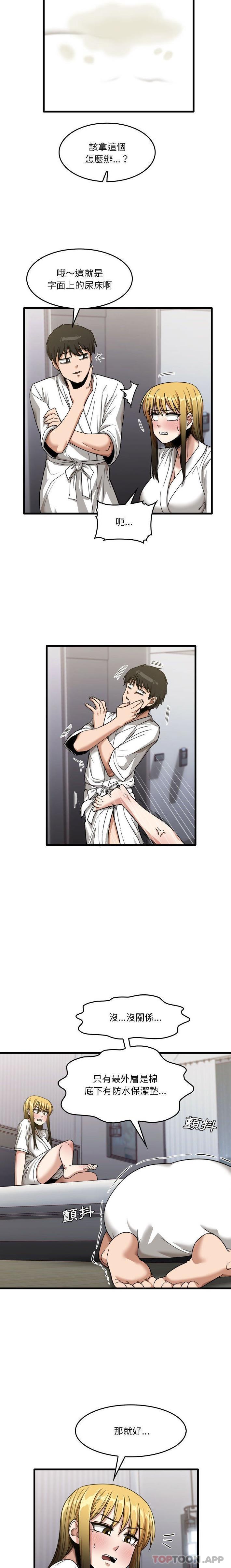 [韩国漫画] 实习老师住我家 剧情,熟女人妻,女教师,巨乳大奶, OL#[16P]-7