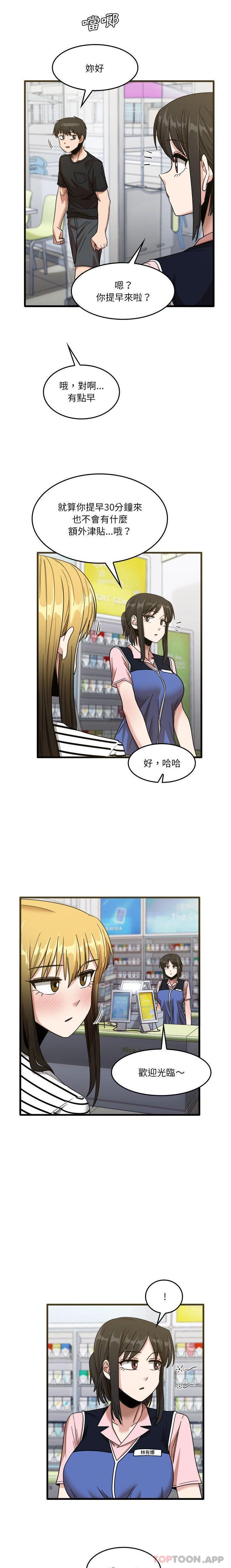 [韩国漫画] 实习老师住我家 剧情,熟女人妻,女教师,巨乳大奶, OL#[16P]-9