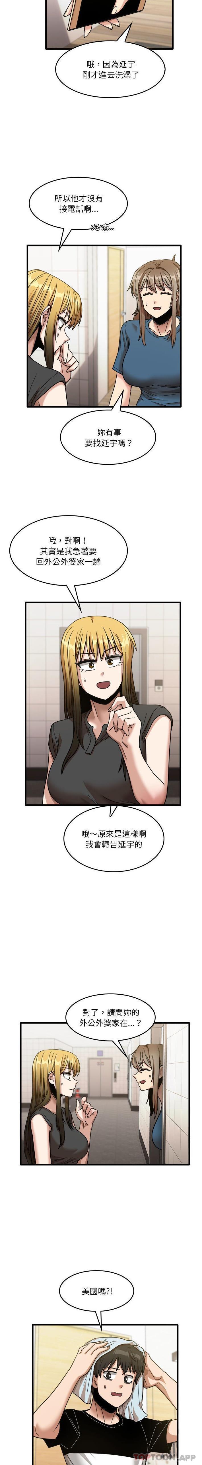 [韩国漫画] 实习老师住我家 剧情,熟女人妻,女教师,巨乳大奶, OL#[16P]-13