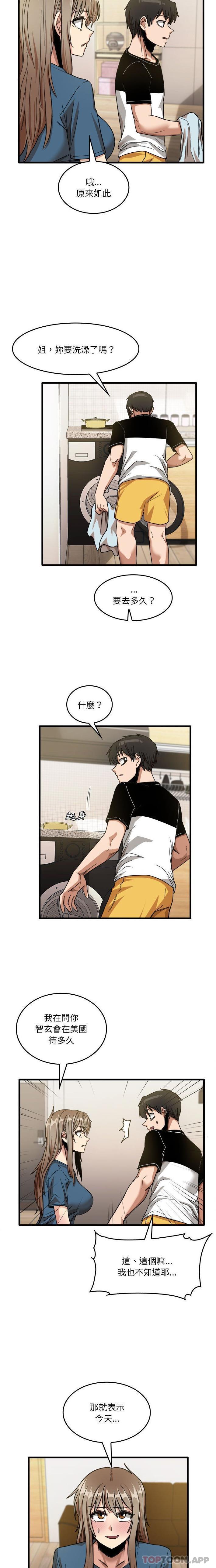 [韩国漫画] 实习老师住我家 剧情,熟女人妻,女教师,巨乳大奶, OL#[16P]-15