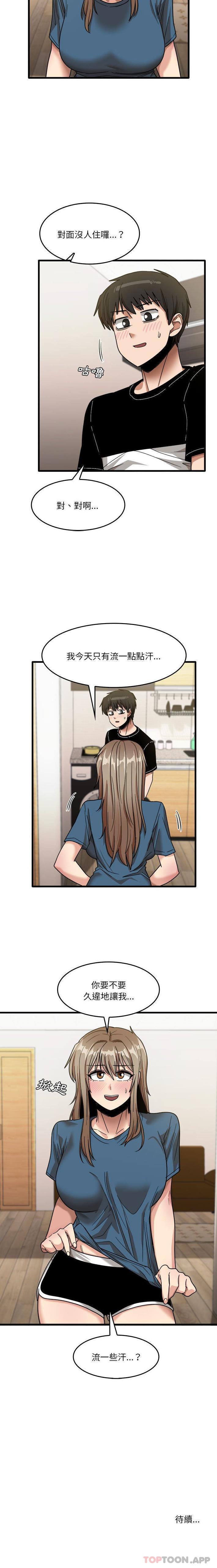 [韩国漫画] 实习老师住我家 剧情,熟女人妻,女教师,巨乳大奶, OL#[16P]-16