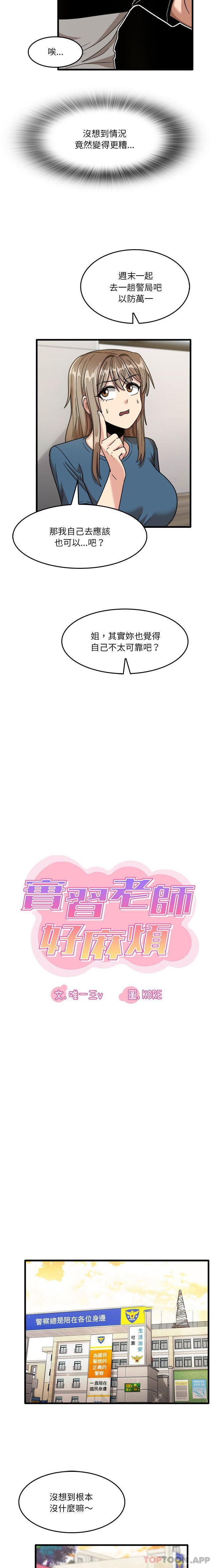 [韩国漫画] 实习老师住我家 剧情,熟女人妻,女教师,巨乳大奶, OL#[16P]-3