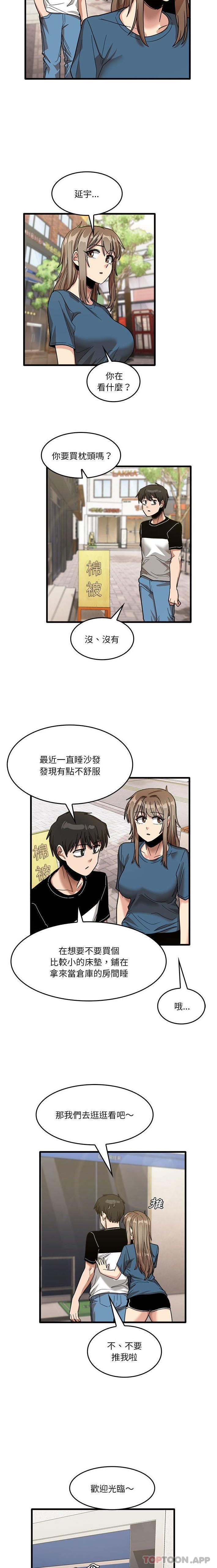 [韩国漫画] 实习老师住我家 剧情,熟女人妻,女教师,巨乳大奶, OL#[16P]-5
