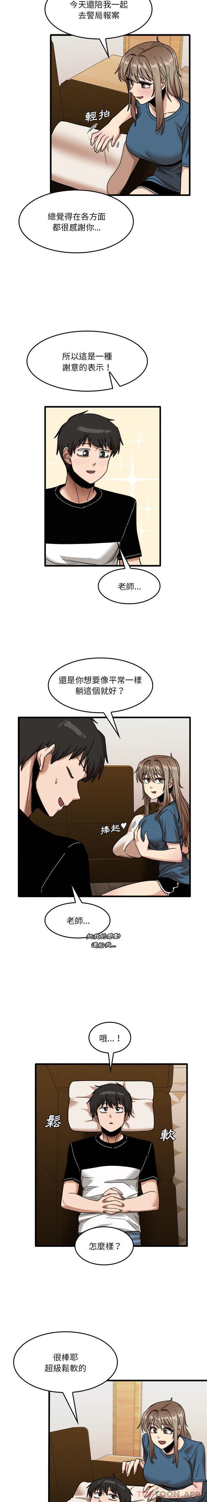 [韩国漫画] 实习老师住我家 剧情,熟女人妻,女教师,巨乳大奶, OL#[16P]-9