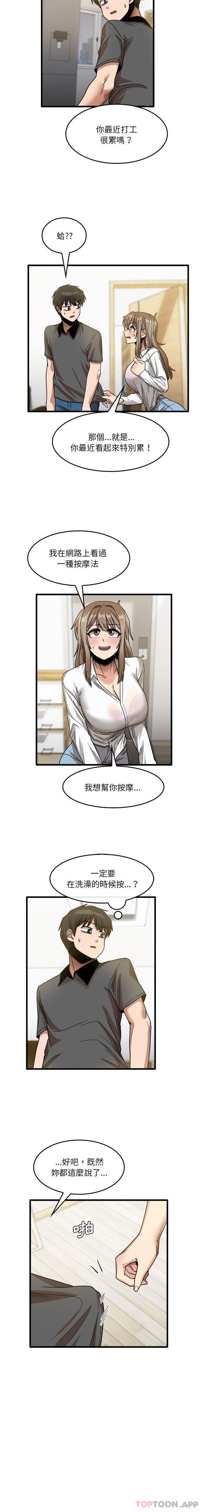 [韩国漫画] 实习老师住我家 剧情,熟女人妻,女教师,巨乳大奶, OL#[16P]-11