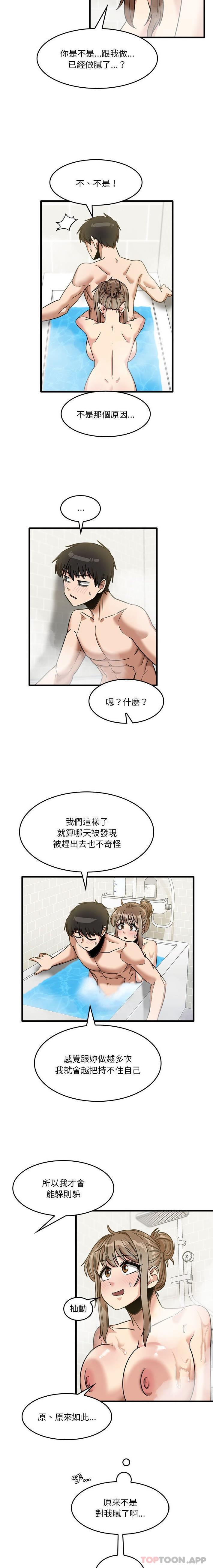[韩国漫画] 实习老师住我家 剧情,熟女人妻,女教师,巨乳大奶, OL#[16P]-15