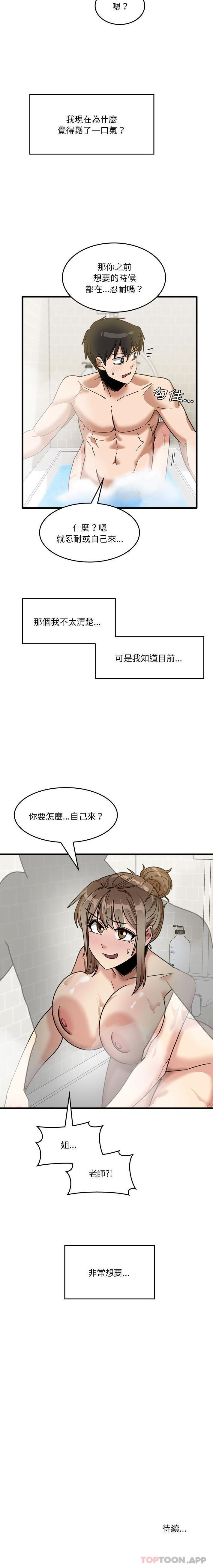[韩国漫画] 实习老师住我家 剧情,熟女人妻,女教师,巨乳大奶, OL#[16P]-16