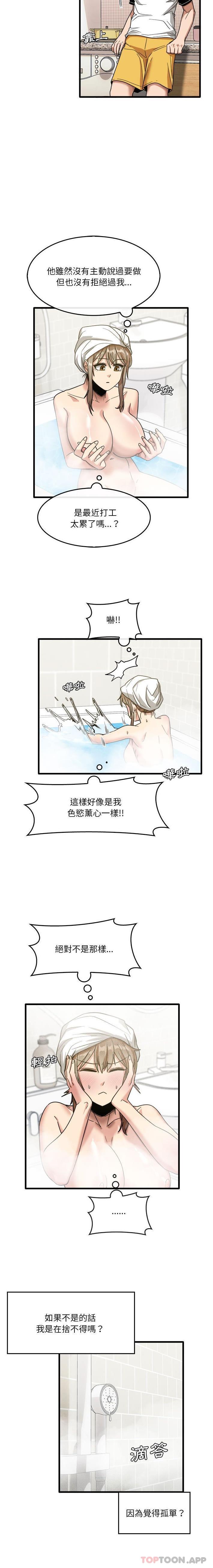 [韩国漫画] 实习老师住我家 剧情,熟女人妻,女教师,巨乳大奶, OL#[16P]-2