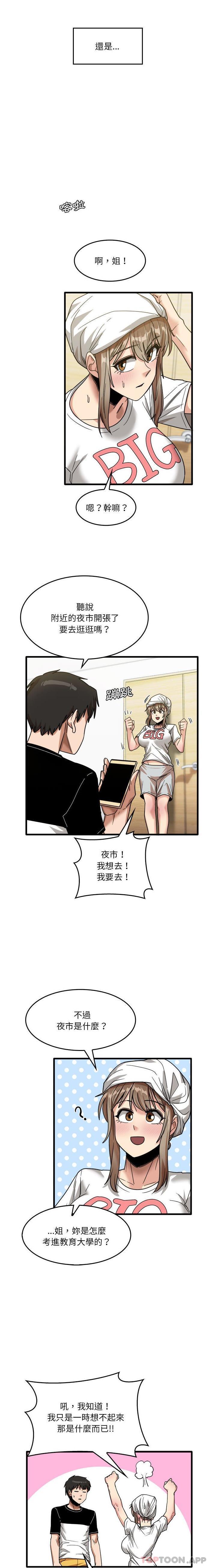 [韩国漫画] 实习老师住我家 剧情,熟女人妻,女教师,巨乳大奶, OL#[16P]-3