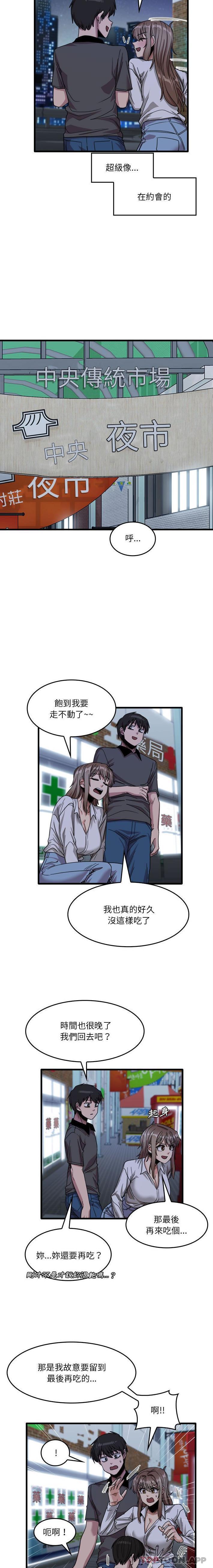 [韩国漫画] 实习老师住我家 剧情,熟女人妻,女教师,巨乳大奶, OL#[16P]-7