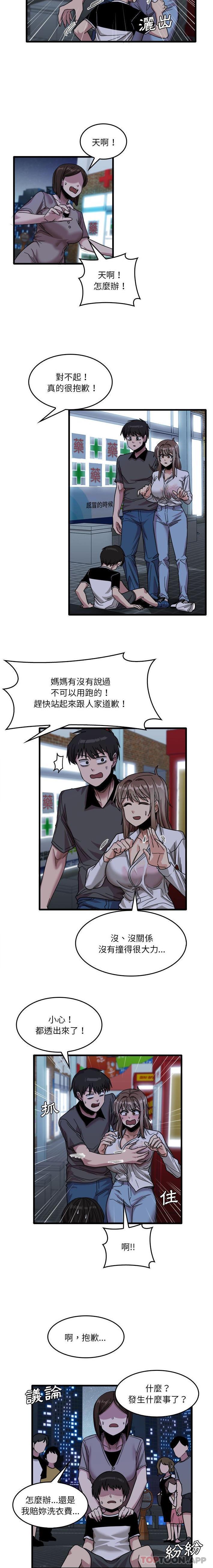 [韩国漫画] 实习老师住我家 剧情,熟女人妻,女教师,巨乳大奶, OL#[16P]-8