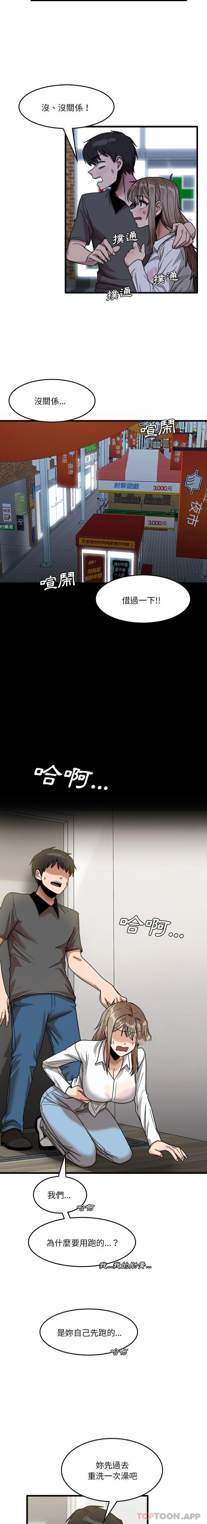 [韩国漫画] 实习老师住我家 剧情,熟女人妻,女教师,巨乳大奶, OL#[16P]-9