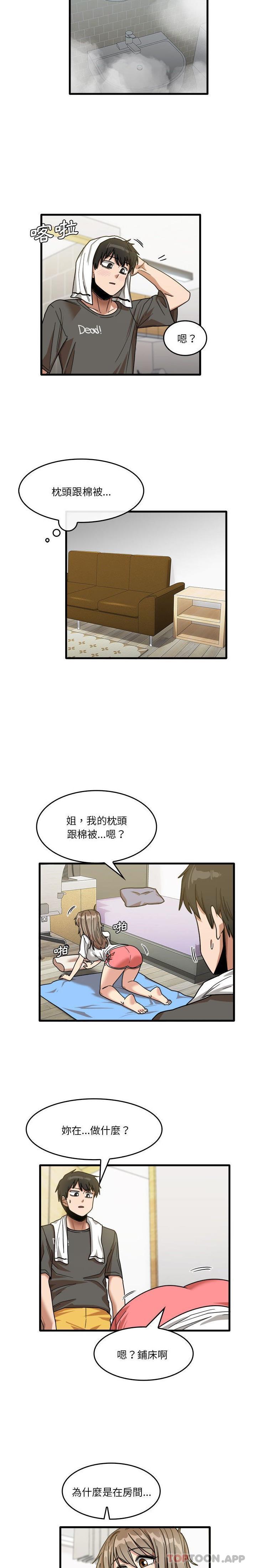 [韩国漫画] 实习老师住我家 剧情,熟女人妻,女教师,巨乳大奶, OL#[16P]-11