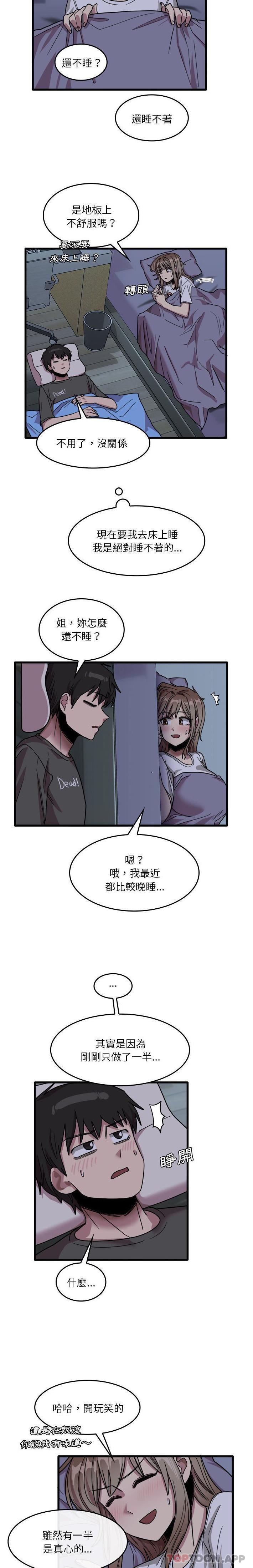 [韩国漫画] 实习老师住我家 剧情,熟女人妻,女教师,巨乳大奶, OL#[16P]-14