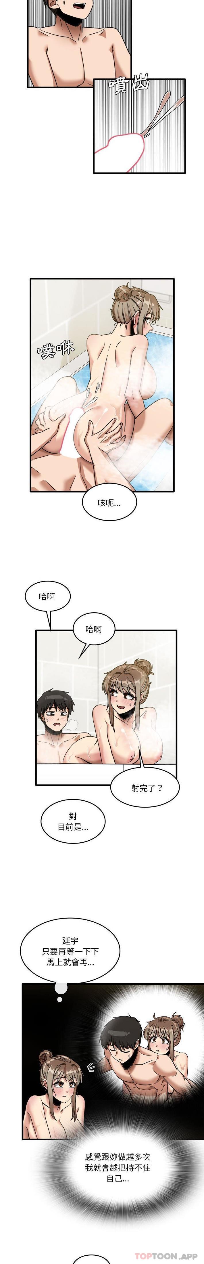 [韩国漫画] 实习老师住我家 剧情,熟女人妻,女教师,巨乳大奶, OL#[16P]-9