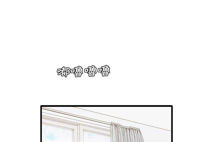 [韩国漫画] 实习老师住我家 剧情,熟女人妻,女教师,巨乳大奶, OL#[113P]-1