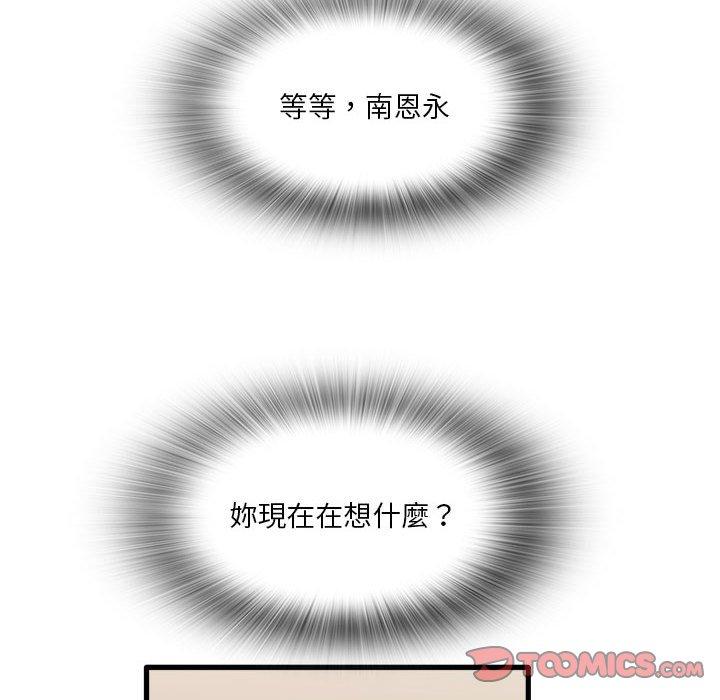 [韩国漫画] 实习老师住我家 剧情,熟女人妻,女教师,巨乳大奶, OL#[113P]-110