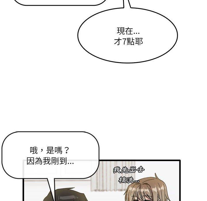 [韩国漫画] 实习老师住我家 剧情,熟女人妻,女教师,巨乳大奶, OL#[113P]-12