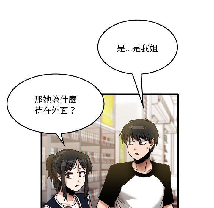 [韩国漫画] 实习老师住我家 剧情,熟女人妻,女教师,巨乳大奶, OL#[113P]-37